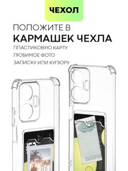 Чехол BROSCORP для realme C55 (арт. RM-C55-HARD-TPU-POCKET)