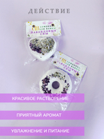 Бомбочка для ванны "Лавандовые сны"