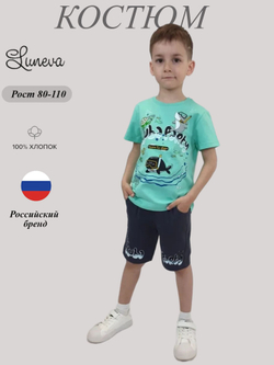 01-144-9 Комплект для мальчика