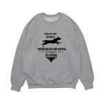 Свитшот "Овчарка реагирует за секунду"