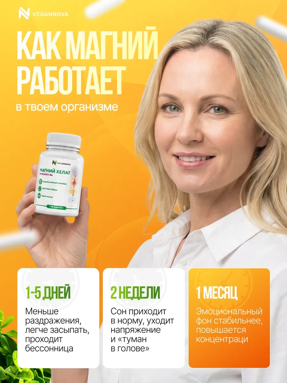 Магний хелат+В6 (120 капсул)