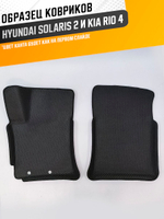 Коврики EVA для Kia Rio 4 поколение, FB (11.2016 - н.в.) - Комплект в салон - 3D С бортиками - Черный - Черный кант