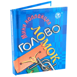 Коллекция головоломок"Мини"