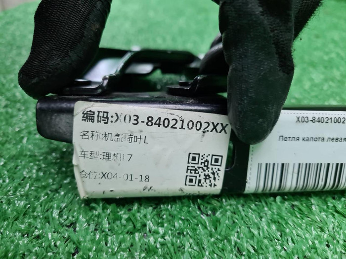 Петля капота левая Lixiang L7 (2022-н.в.)