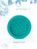 Печенье 2