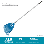 421811 Веерные грабли пластиковые 23 зубца алюминиевый черенок