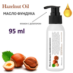 Масло фундука, нерафинированное