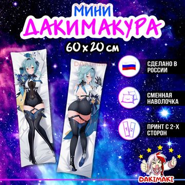 Мини дакимакура Эола Лоуренс из Геншин Импакт | Genshin Impact арт. M0930, 60х20 см