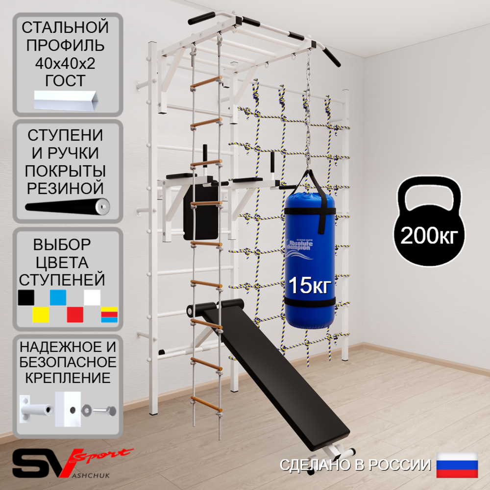 Шведская стенка Sv Sport 55210 (Турник рукоход/Брусья/Скамья/Лестница/Цепь/Мешок 15кг/Канатный лаз)