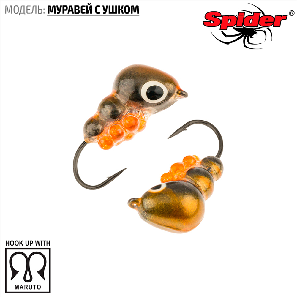 Мормышка вольфрамовая Spider 1350 "Муравей с ушком" (5мм, 1.71гр)