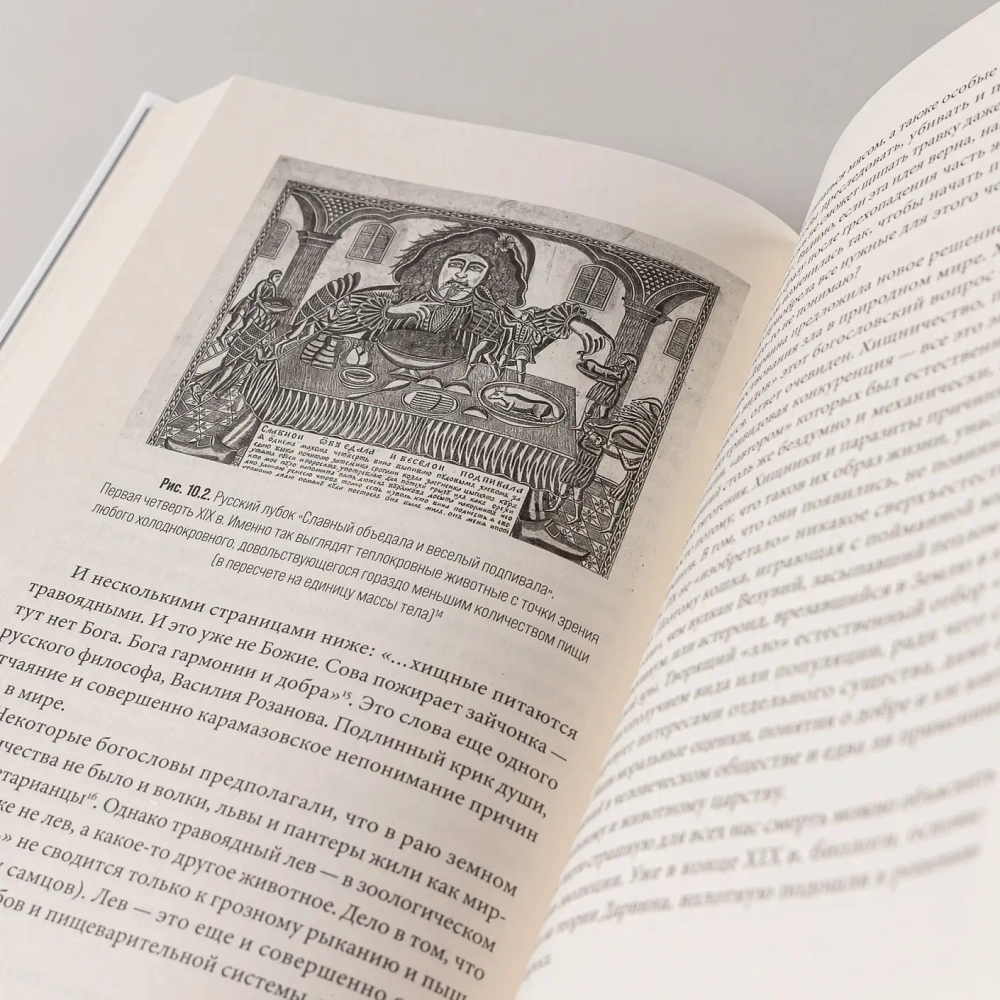 Мертвый лев: Посмертная биография Дарвина и его идей