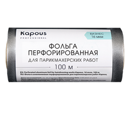 Kapous Professional Фольга для парикмахерских работ, Бизнес, алюминиевая, перфорированная, 16 мкм, 100 метров, шт