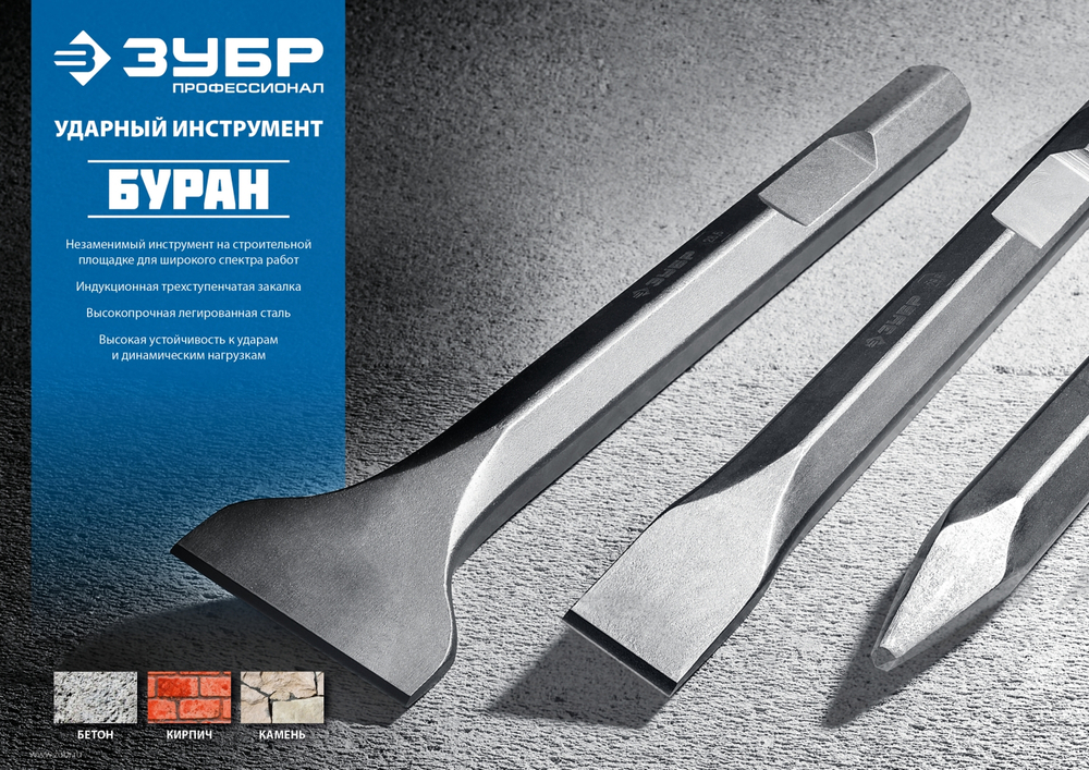 ЗУБР БУРАН, 35 х 400 мм, HEX 28, плоское зубило (29372-35-400)