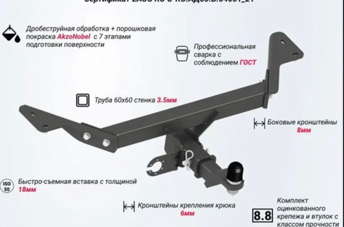 Фаркоп Sheriff на Geely Tugella 2020-2024, KnewStar 001 2024-. Необходима подрезка бампера. Тип шара: E (шаровый узел под американский квадрат). Нагрузки 750/50 кг, (без электрики в комплекте) - 4839.32 Sheriff