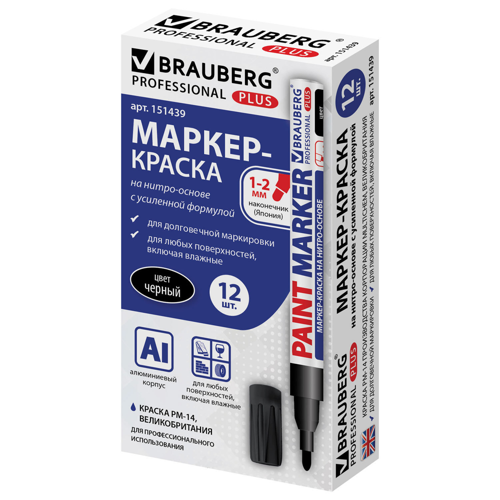 Маркер-краска лаковый (paint marker) 2 мм черный нитро-основа алюминиевый корпус BRAUBERG PROFESSIONAL PLUS (12 штук в упаковке)
