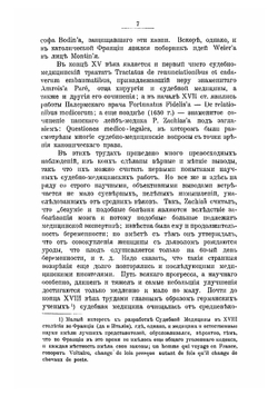 Судебная медицина | Игнатовский Афанасий Сергеевич