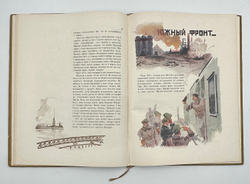 Ворошилов К. Сталин и Красная Армия / рис. В. Сварога. М.: Партиздат ЦК ВКП(б), 1937 г.