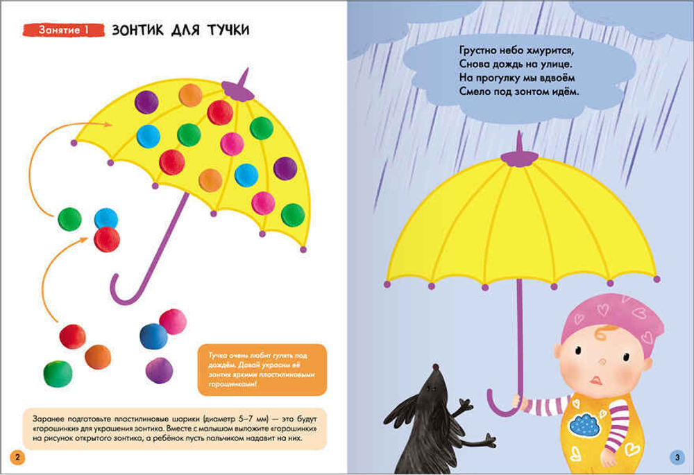 Базовый курс 1+ (Серия «Школа Семи Гномов. Новый базовый курс»), 6 книг + развивающие игры