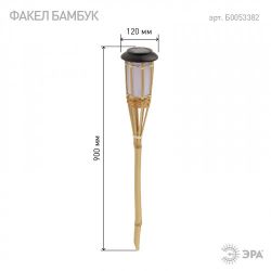 Светильник уличный ЭРА ERASF22-24 Факел бамбук на солнечных батареях садовый 56 см