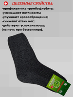 Носки Крапива ослабленная резинка К30