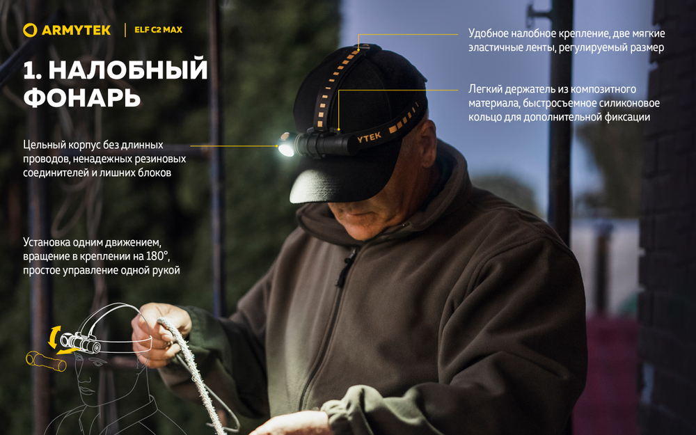 Фонарь Armytek Elf C2 Max [F10701C] 4500 люмен (холодный свет)