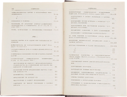 В. И. Ленин. Сочинения. Том 10. Ноябрь 1905 - июнь 1906