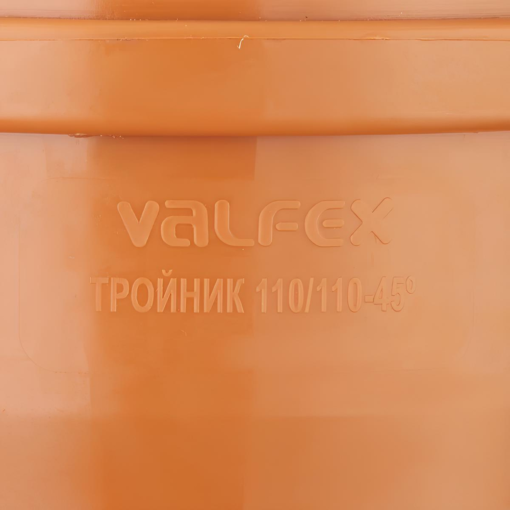Тройник наружной канализации Valfex Ø110