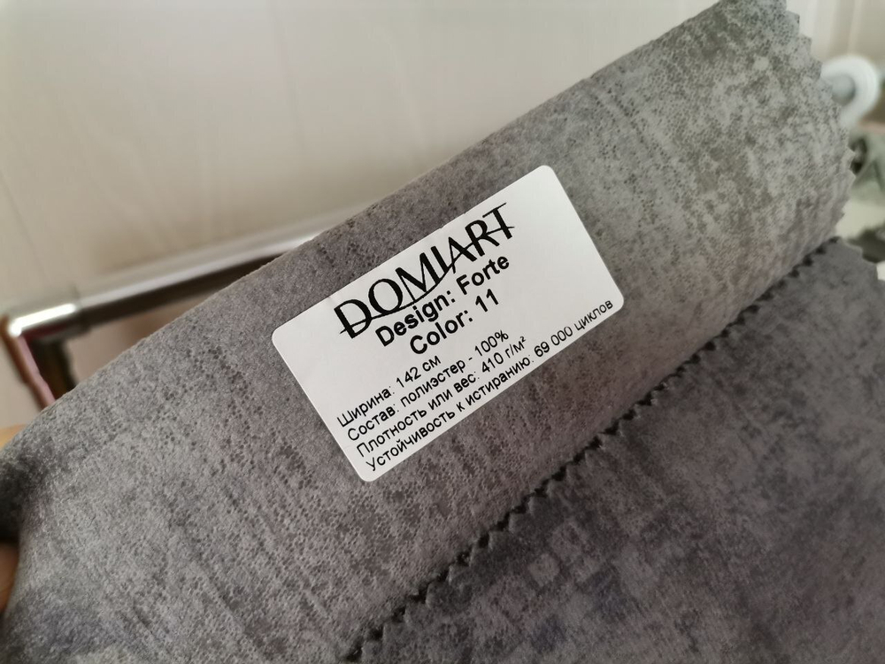 Микровелюр Forte (Форте) 11