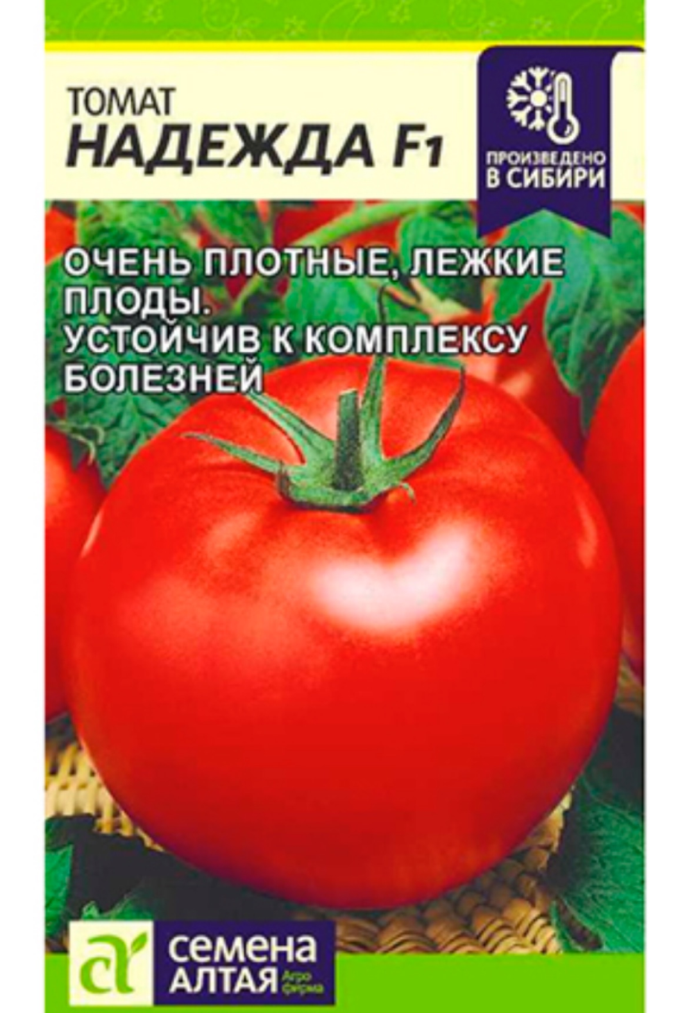 Томат Надежда F1 15 шт СМТ406