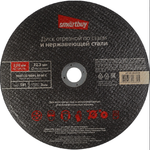Диск Smartbuy отрезной по металлу 230 мм, толщина 3 мм, 5шт sbt-cd-m23030