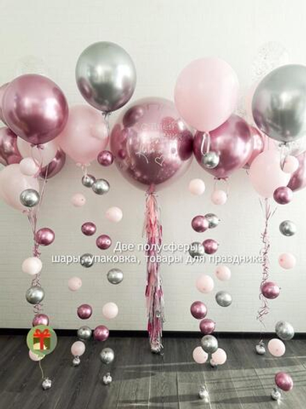 Набор с цепочками и большим шаром Катюше