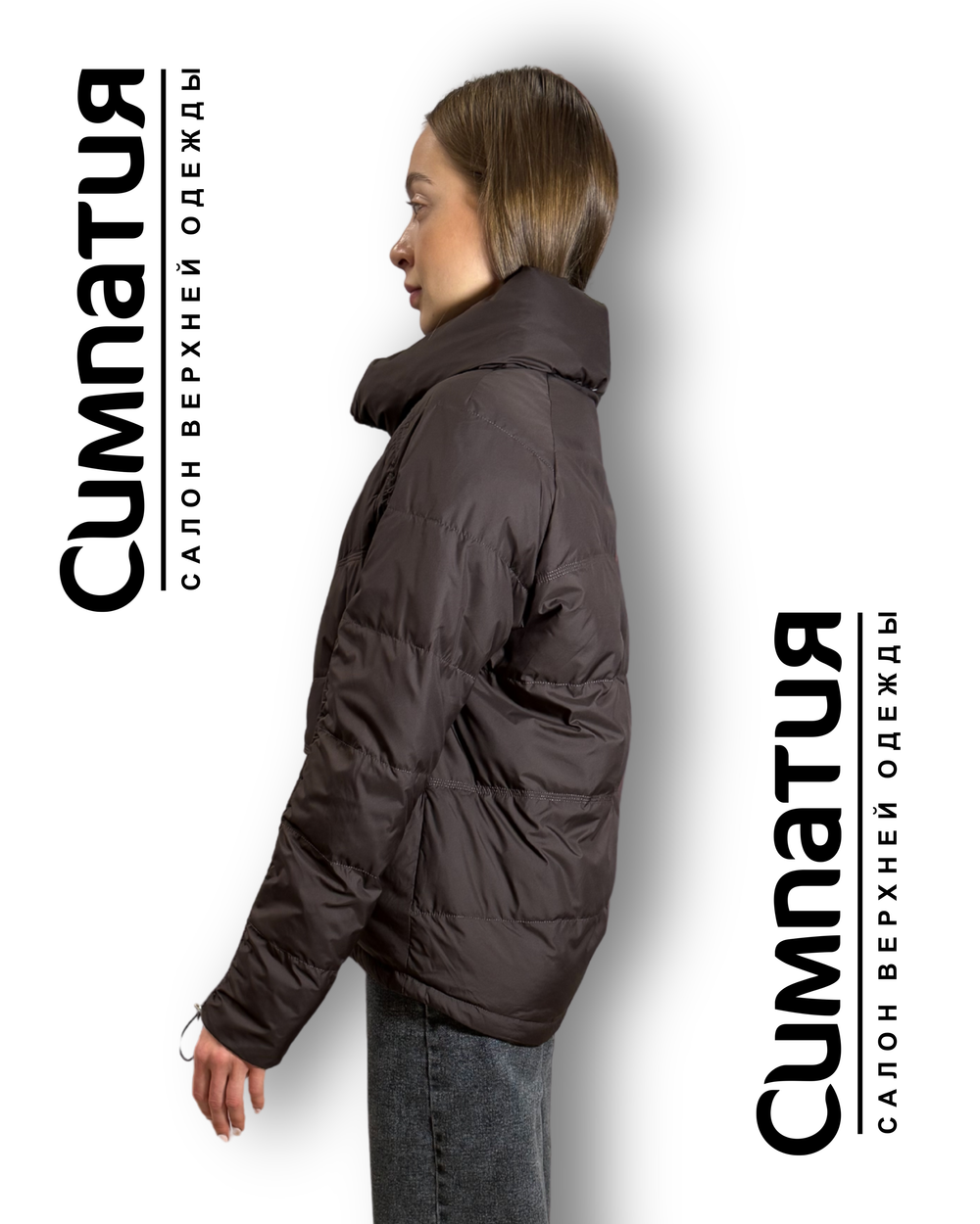 Стильная коричневая куртка с кулисками на рукавах, высоким воротником и карманами на молнии