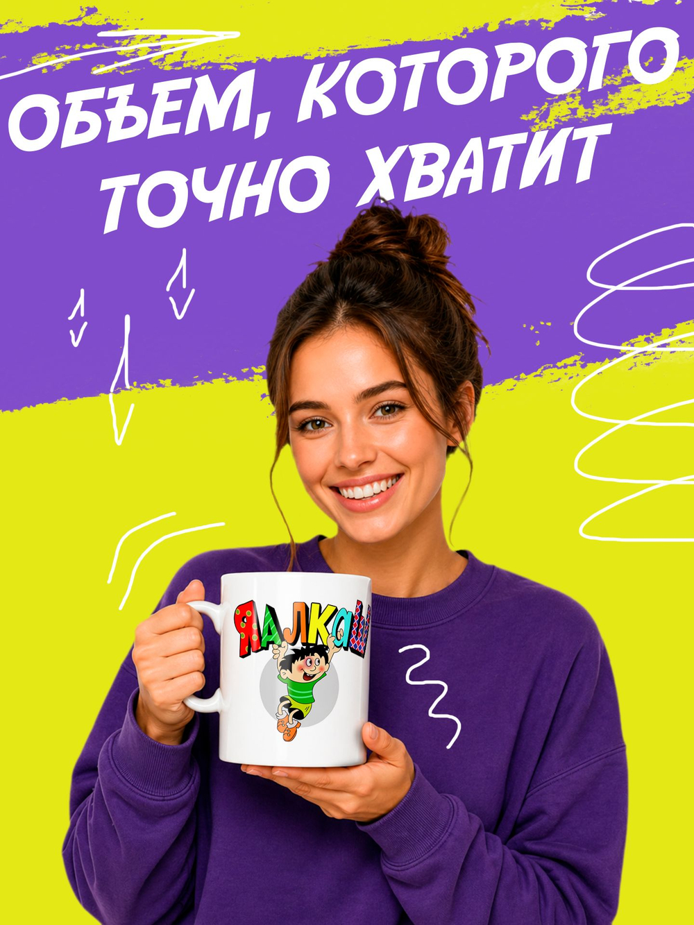 Кружка литровая с приколом "Будь как голубь"