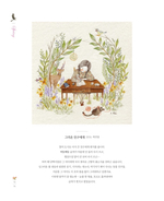 Four Seasons. Coloring Book