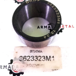 SA 6195224M1 Втулка TEREX