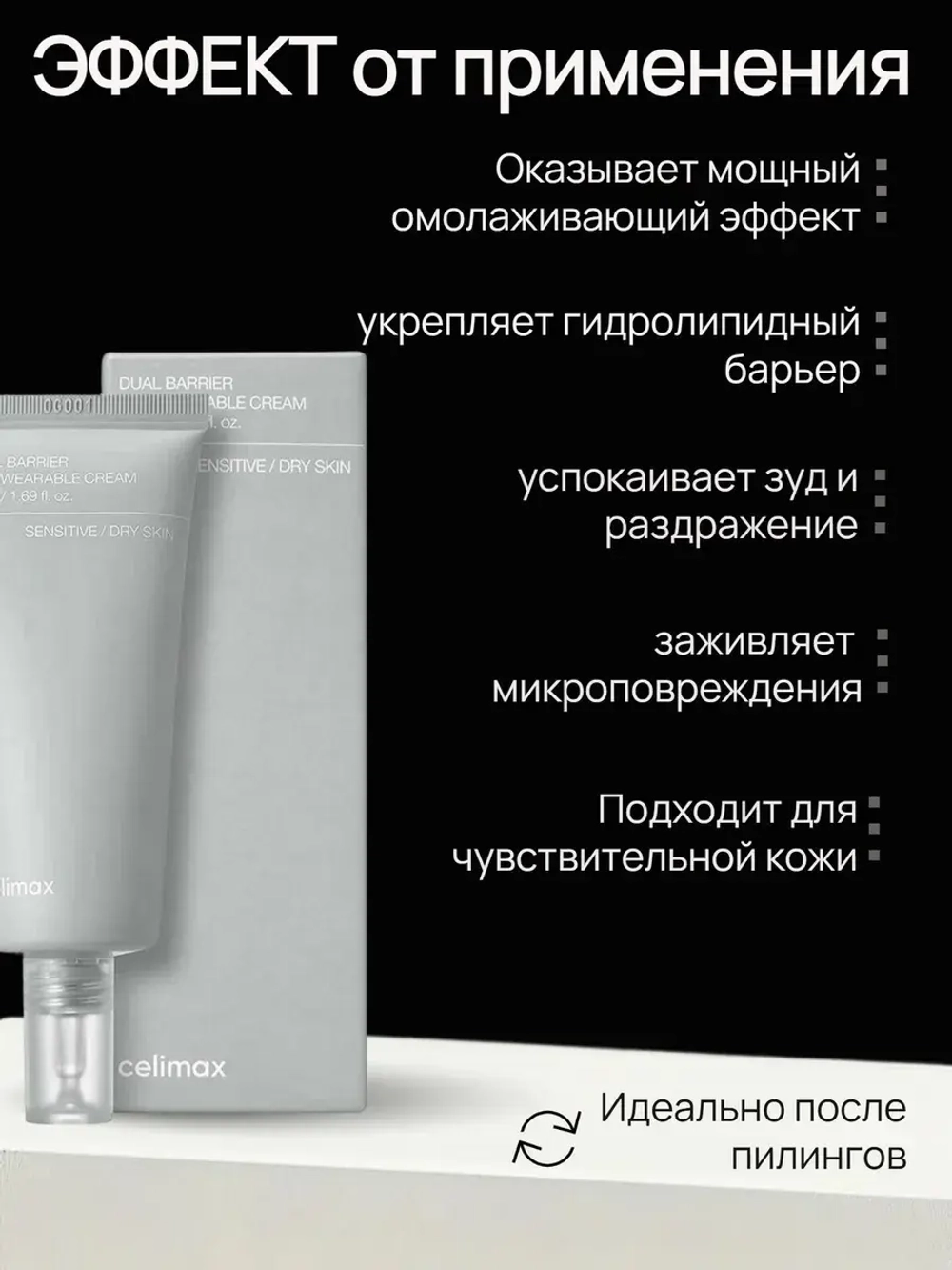 Восстанавливающий увлажняющий крем для лица