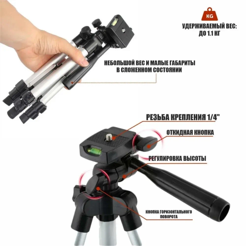 Строительный штатив Level-3110 элевационный, стойка для лазерного уровня