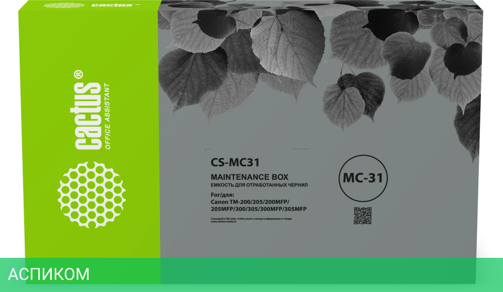 Бункер CACTUS CS-MC31