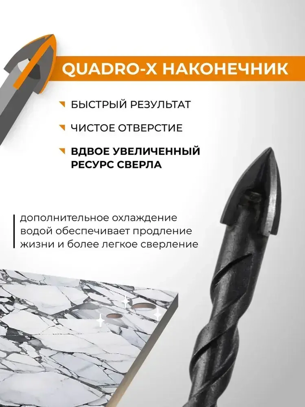 Набор сверл по стеклу и керамике 4 мм 5 мм 6 мм 8 мм 10 мм Quadro-X HEX 5 шт RAGE by VIRA