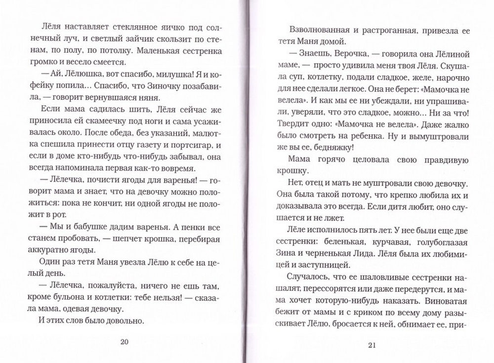 Подвиг женщин-христианок