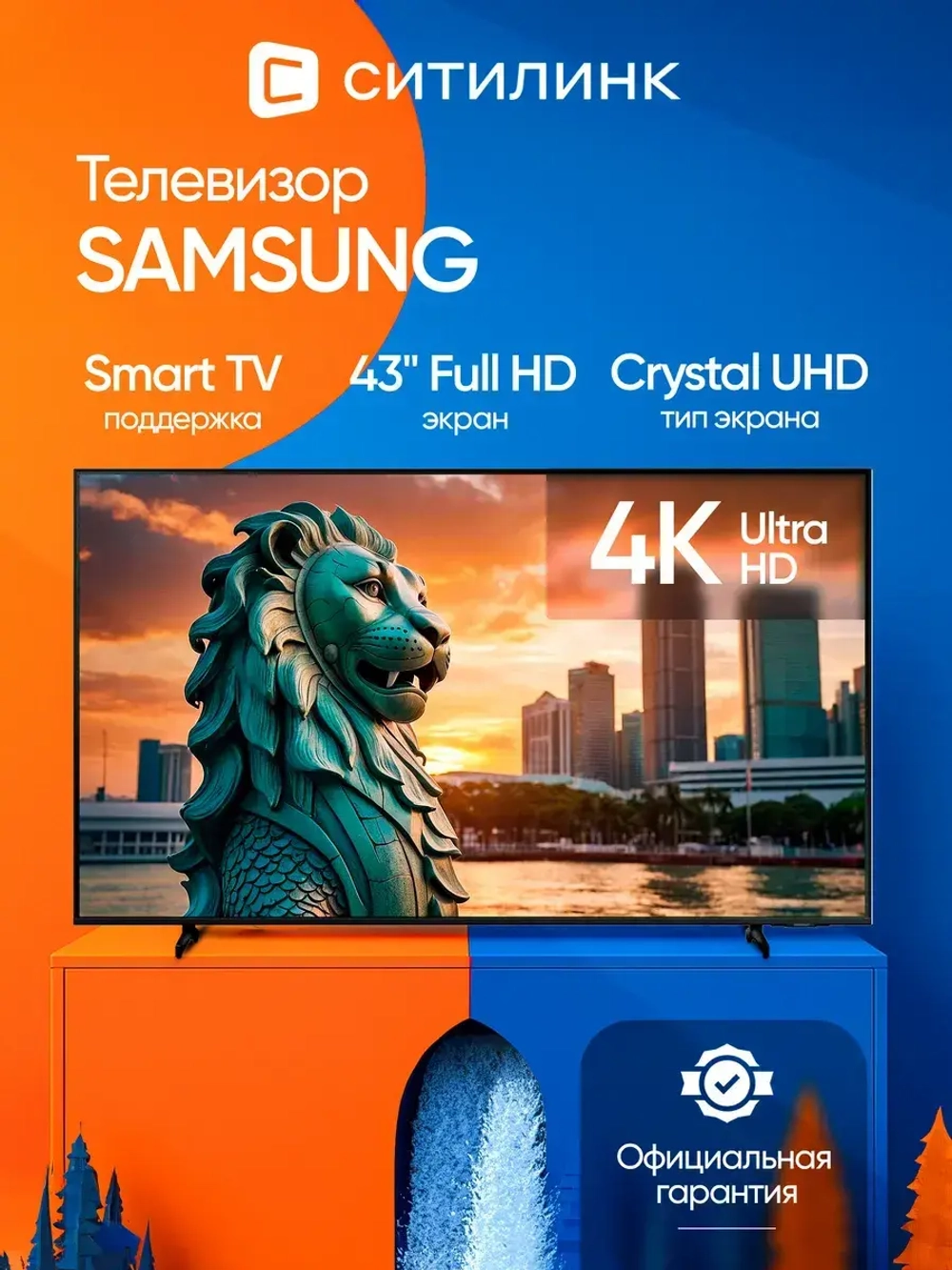Телевизор 43" UE43DU8000UXRU, 4K UHD, Tizen OS