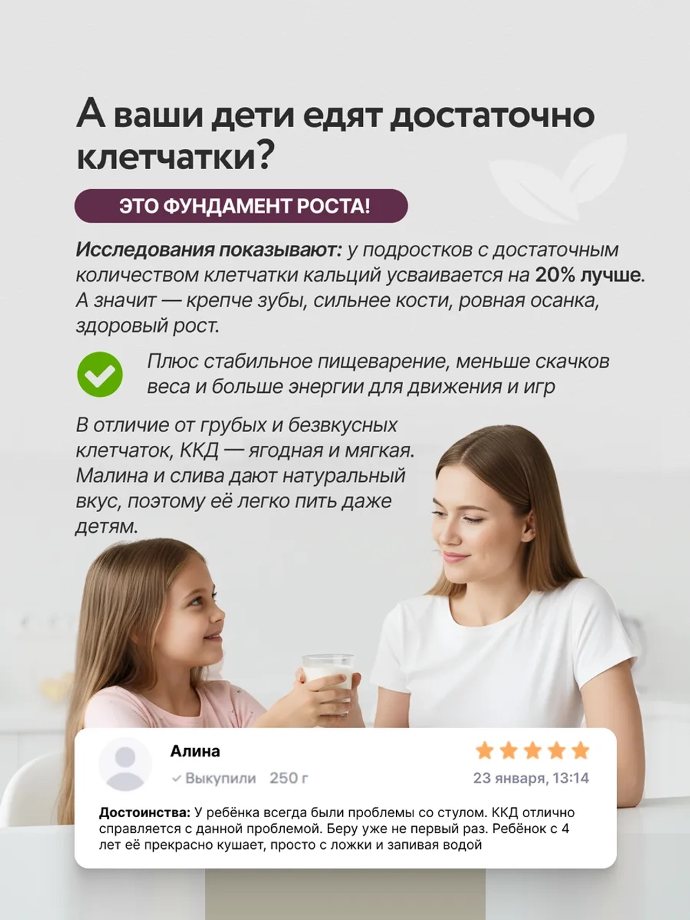 Набор Клетчатка и каша "Стройность и молодость"