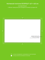 Матовый натяжной потолок 11.7 м2