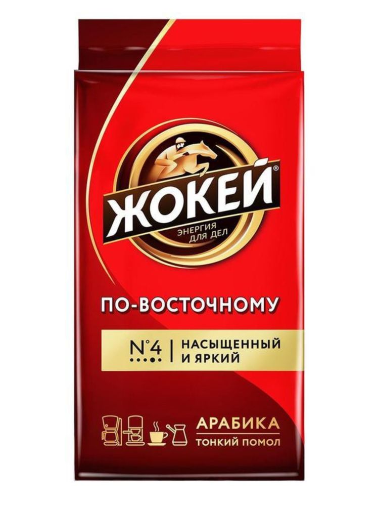 Кофе молотый Жокей Арабика по-восточному 450 г x 2 шт