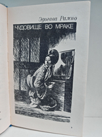 Современный японский детектив