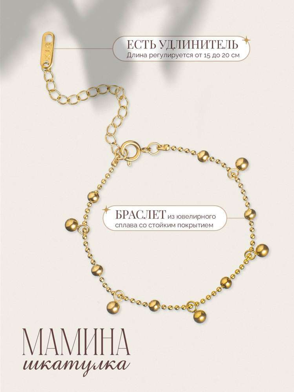 Браслет «Сальма»