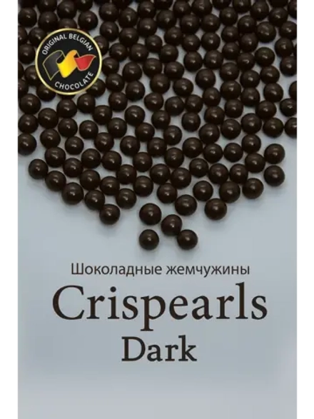 Шоколадные жемчужины 250г темные Crispearls Dark