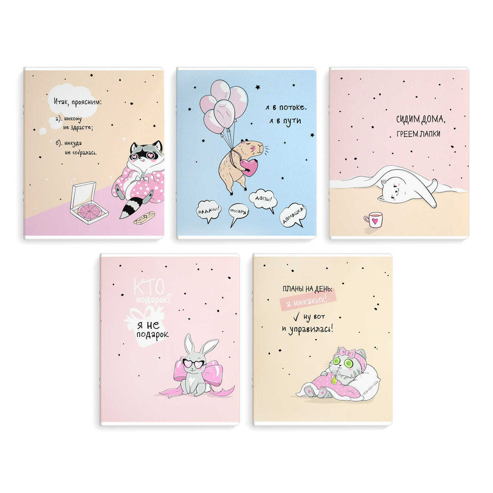 Тетрадь, 48 л, клетка, ПУШИСТЫЕ МЕЧТАТЕЛИ А5