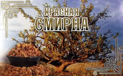 Красная Смирна