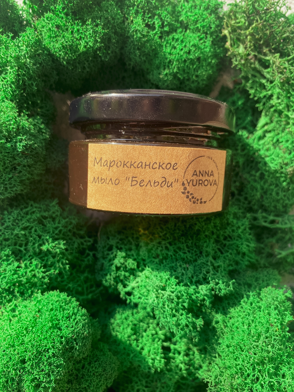 Марокканское мыло Бельди